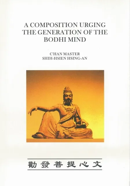 Composition Urging The Generation Of The Bodhi Mind