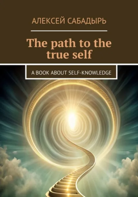 path to the true self