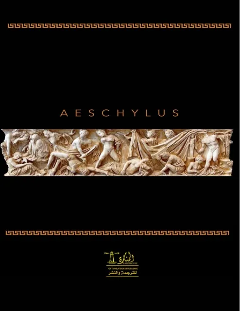 Complete works of Aeschylus