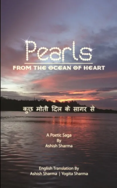 Pearls From The Ocean of Heart