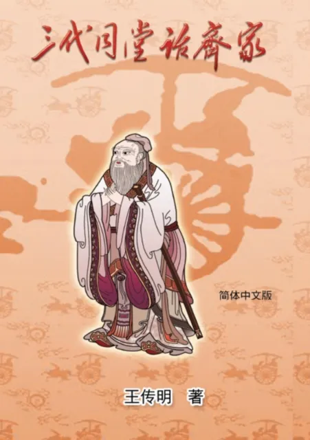 Three Generations Bring Happiness and Order for the Family