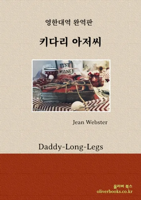 Daddy-Long-Legs (a  a  a  a  a  a   a  a  a  a  a Sa  )