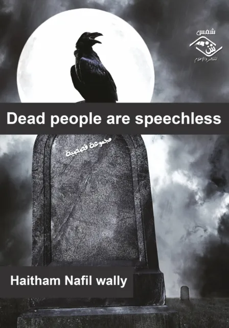 Dead people are speechless