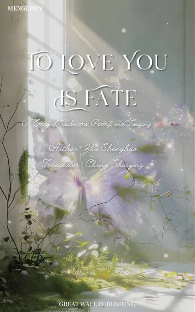 To Love You Is Fate