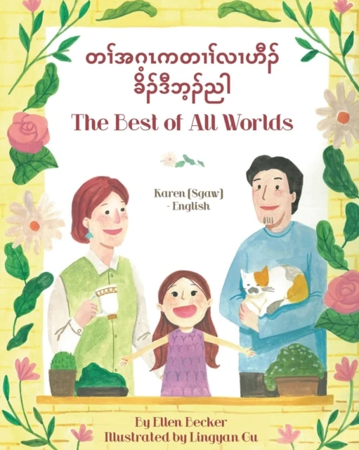 Best of All Words (Karen (Sgaw)-English)