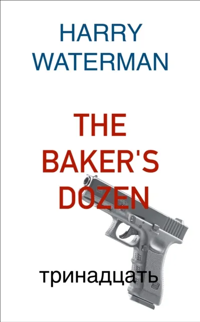 Baker's Dozen