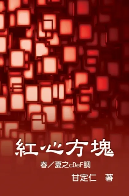 Romance in Matrix I, II