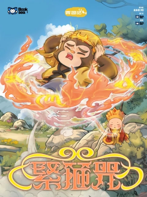 Tight Headband Spell(Journey To The West Series 3)