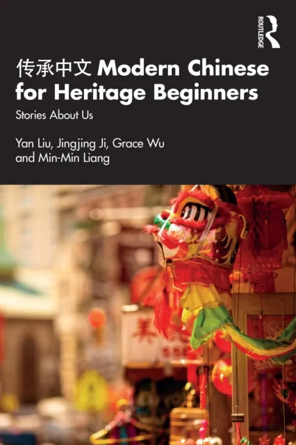 a ae  a -ae-  Modern Chinese for Heritage Beginners