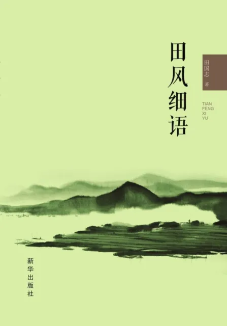 Whisper of the Wind in the Field