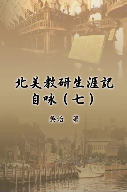 My Teaching and Research Career at U.S. Naval Academy and the Johns Hopkins University (Part Seven)