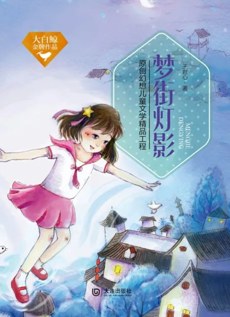 Lamp Shadow in Dream Street