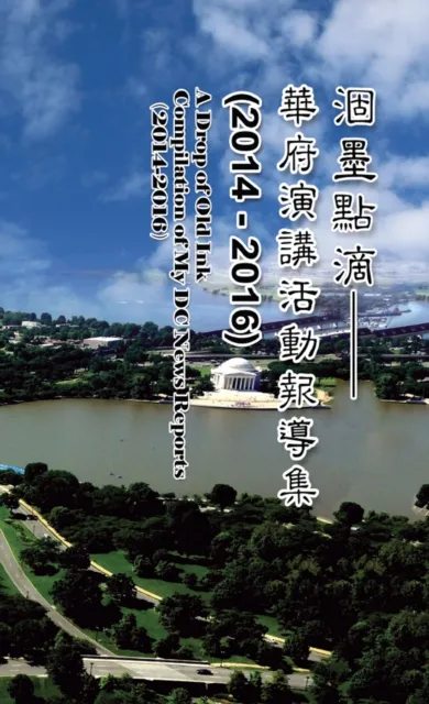 A Drop of Old Ink - Compilation of My DC News Reports (2014-2016)