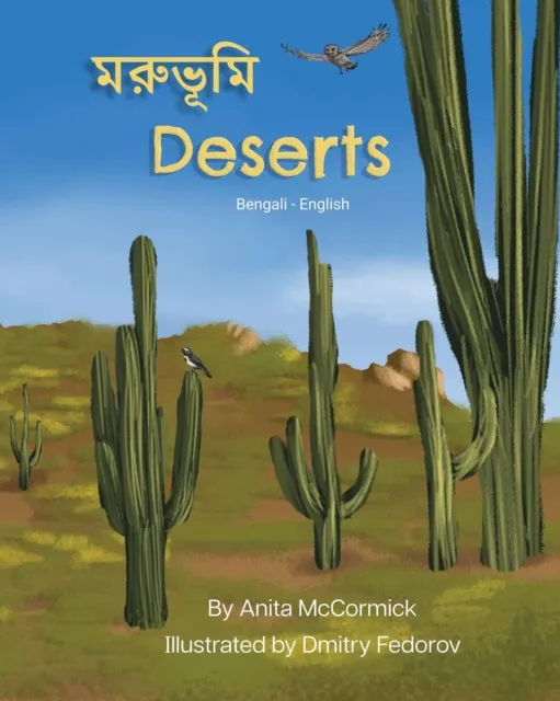 Deserts (Bengali-English)