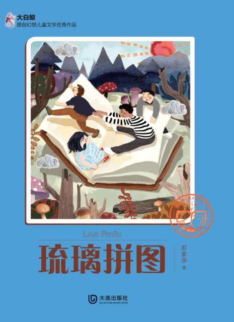 Colored Glaze  Puzzles