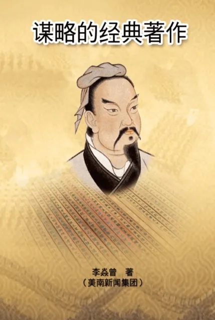 The Classic Strategy