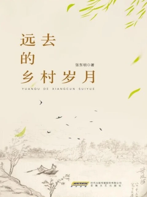 Vanishing Village Years