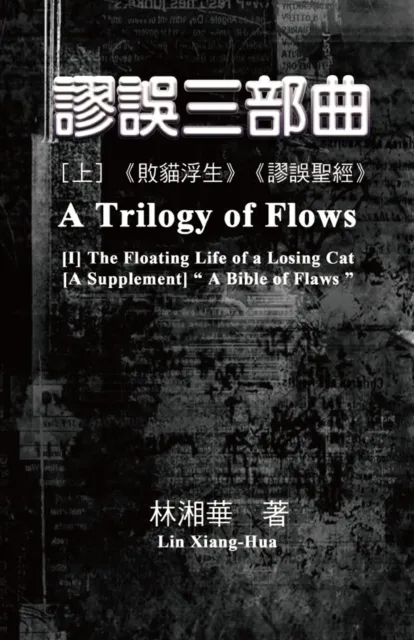 A Trilogy of Flows (Part One)