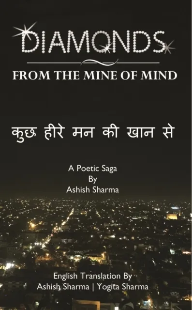 Diamonds - From the Mine of Mind "कछ हीर मन की खान स"