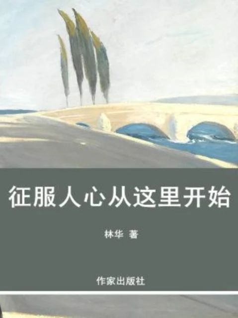 Starting Here to Conquer Hearts