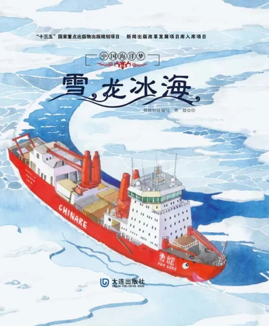 Snow Dragon in the Ice Sea