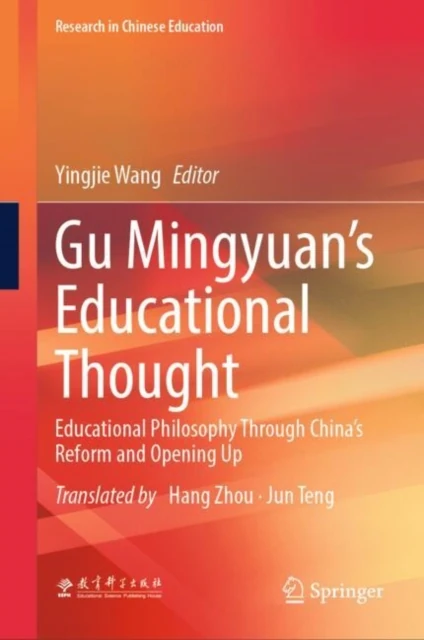 Gu Mingyuan's Educational Thought