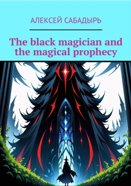 black magician and the magical prophecy