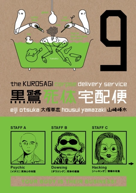Kurosagi Corpse Delivery Service Volume 9