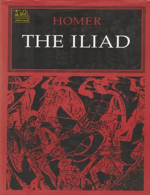 Iliad of Homer
