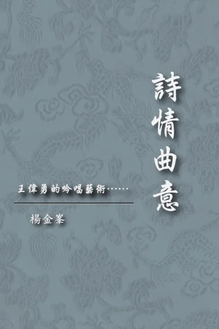 The Artistic Conception of Holo's Poetry