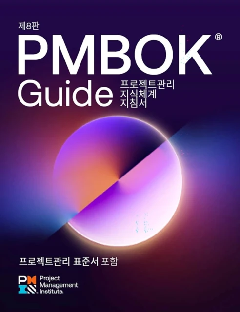 Guide to the Project Management Body of Knowledge (PMBOK(R) Guide) - Eighth Edition and The Standard for Project Management (KOREAN)