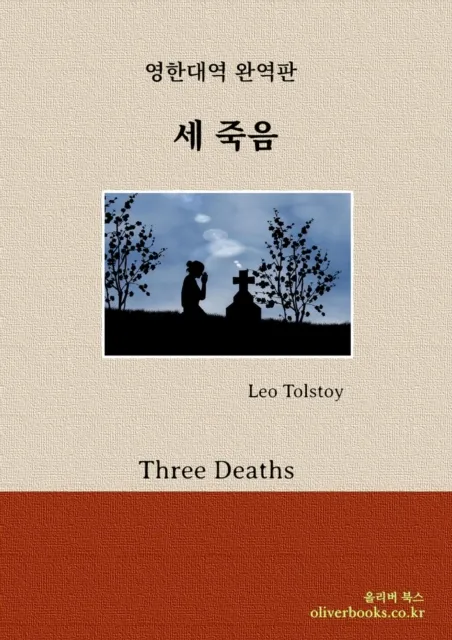 a  a   a  a  a  a  a  a   by a  a  a  a   a  a  a  a  a  a  a  a  a   (Three Deaths by Leo Tolstoy)