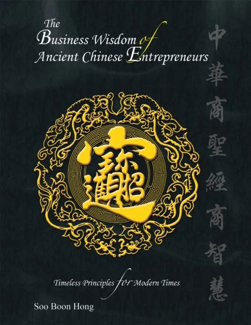 Business Wisdom of Ancient Chinese Entrepreneurs