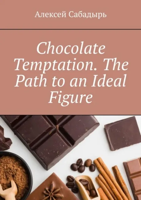 Chocolate temptation. The path to an ideal figure