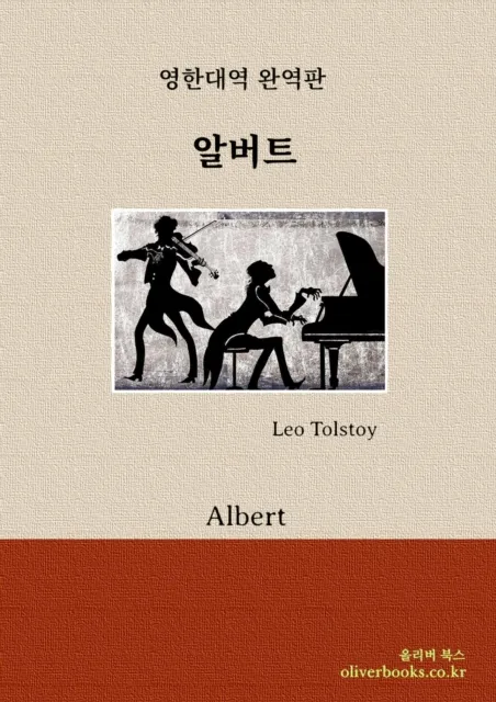 a  a  a  a  a  a  a   by a  a  a  a   a  a  a  a  a  a  a  a  a   (Albert by Leo Tolstoy)