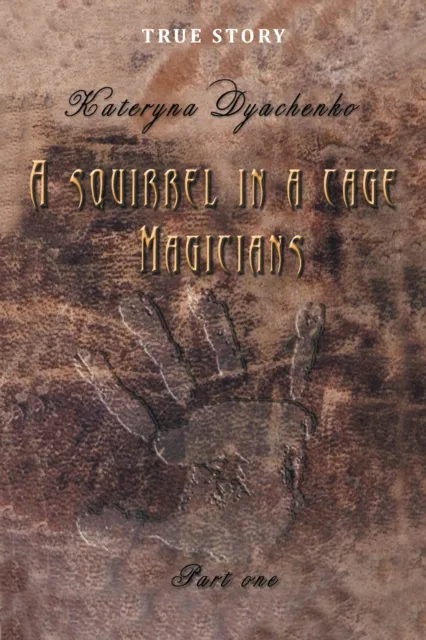 Squirrel in a Cage. Magicians. Part One.