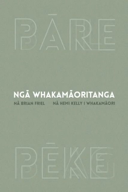 Nga Whakamaoritanga