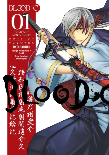 Blood-C: Demonic Moonlight Volume 1