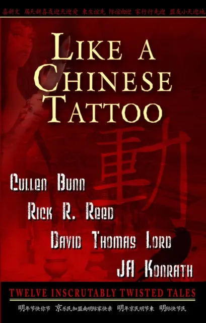 Like A Chinese Tattoo